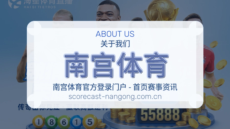 南宫体育企业场景